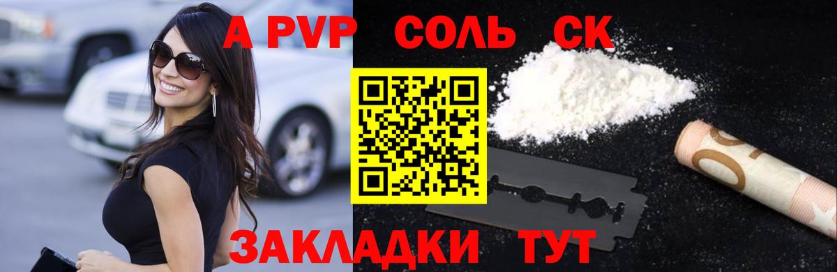 APVP СК КРИС Курчатов