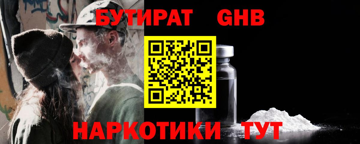 Курчатов  Бутират оксана  Вход с VPN 