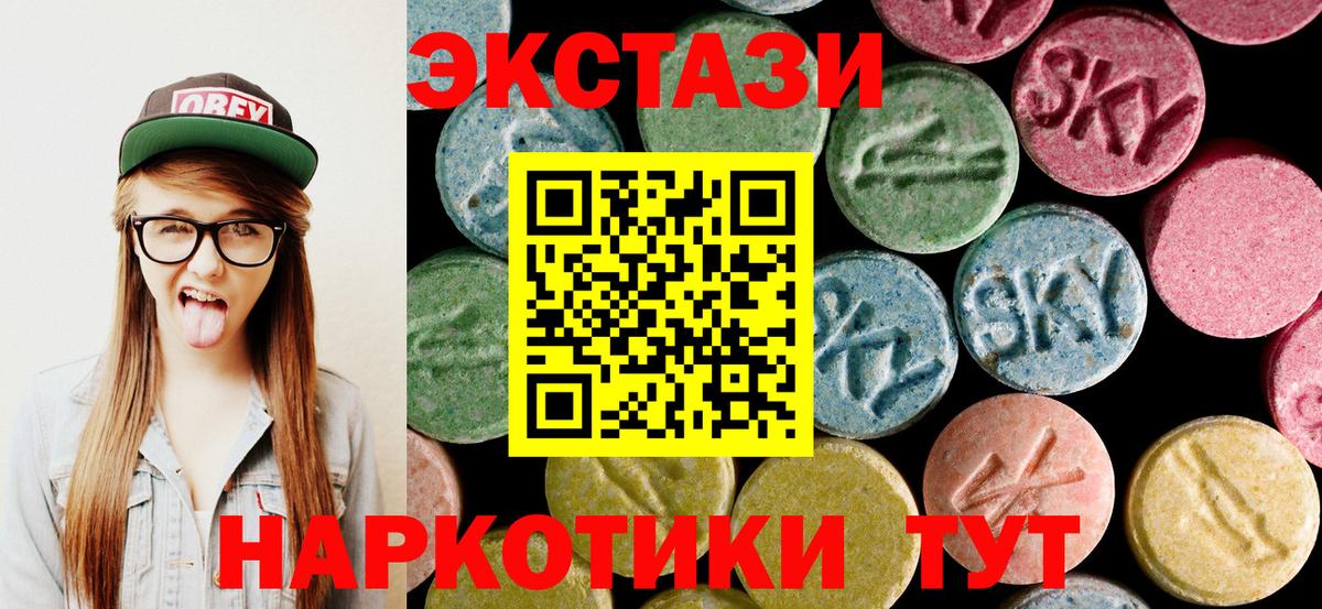 ЭКСТАЗИ VHQ Курчатов