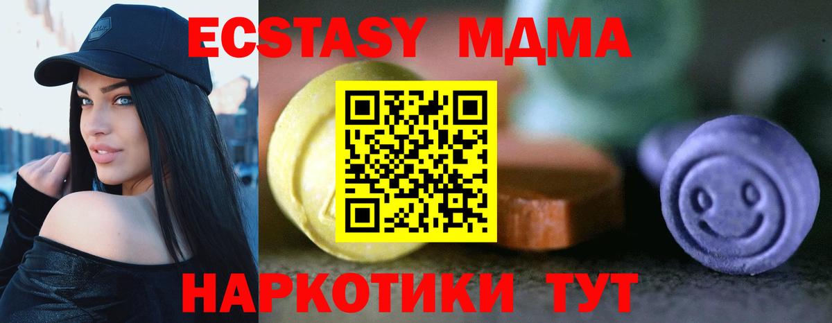 ЭКСТАЗИ MDMA  Ecstasy Philipp Plein  дарк нет наркотические препараты  Ecstasy  Курчатов  Вход с VPN 