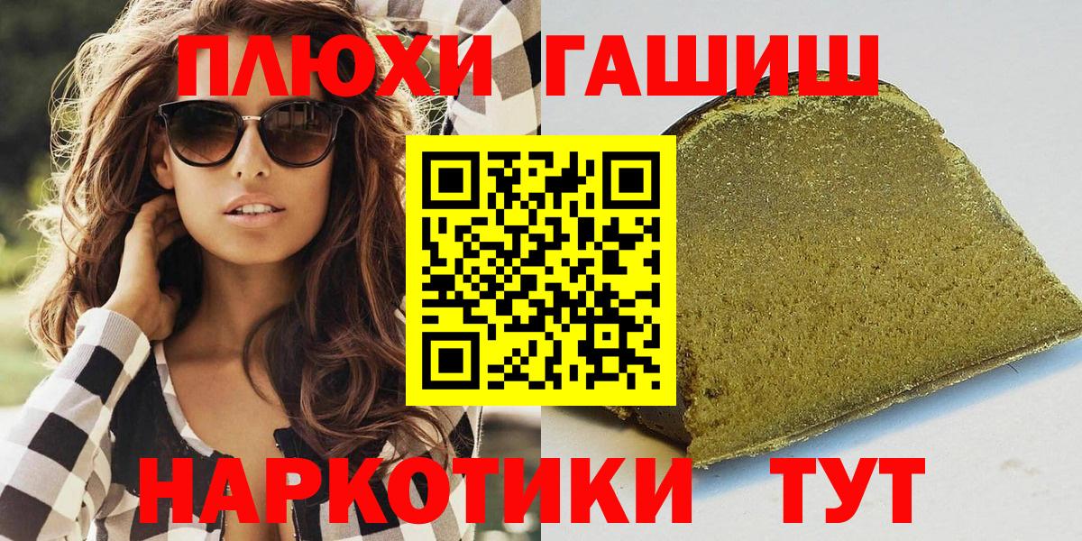 Курчатов  ГАШ гарик  Вход с VPN  ГАШИШ Premium 