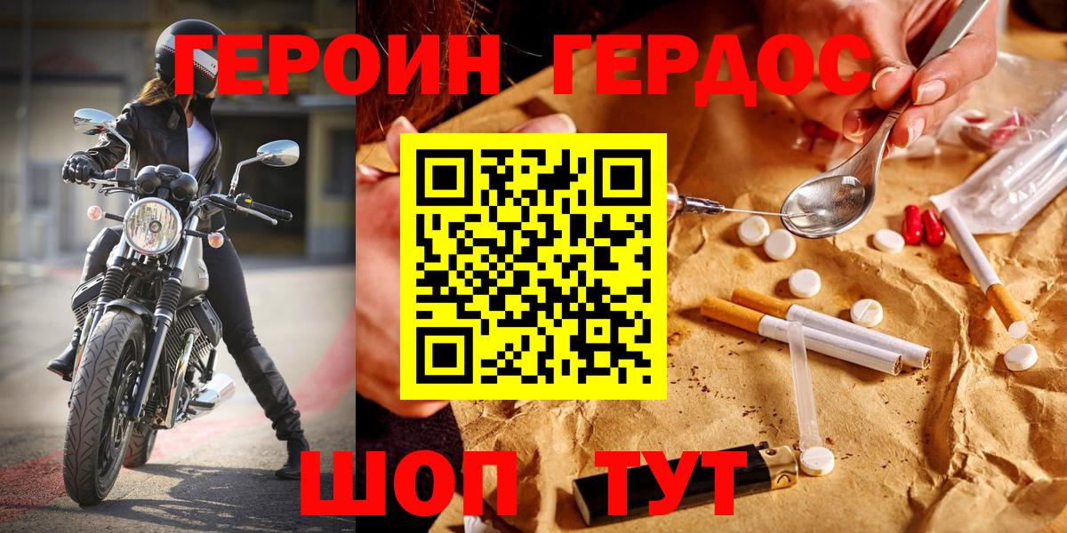 Курчатов  ГЕРОИН гречка  ГЕРОИН  Вход с VPN 