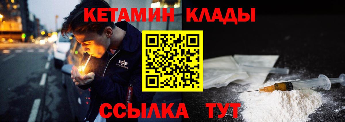 Кетамин ketamine  Кетамин ketamine  Курчатов  Вход с VPN 