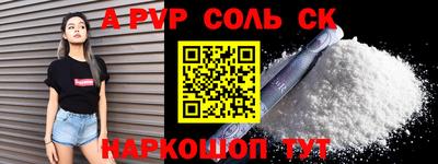 соль ск Канаш