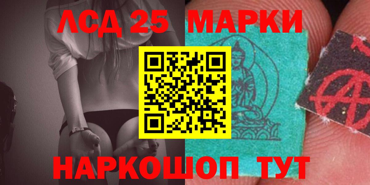 Лсд 25 экстази кислота  Лсд 25 экстази кислота  Курчатов  Вход с VPN 