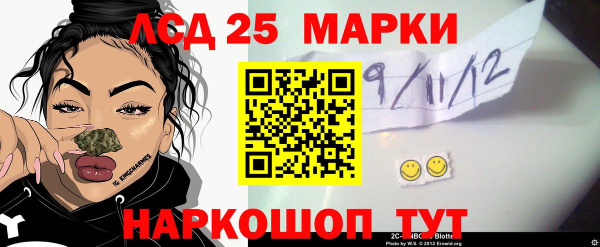Лсд 25 экстази кислота Курчатов