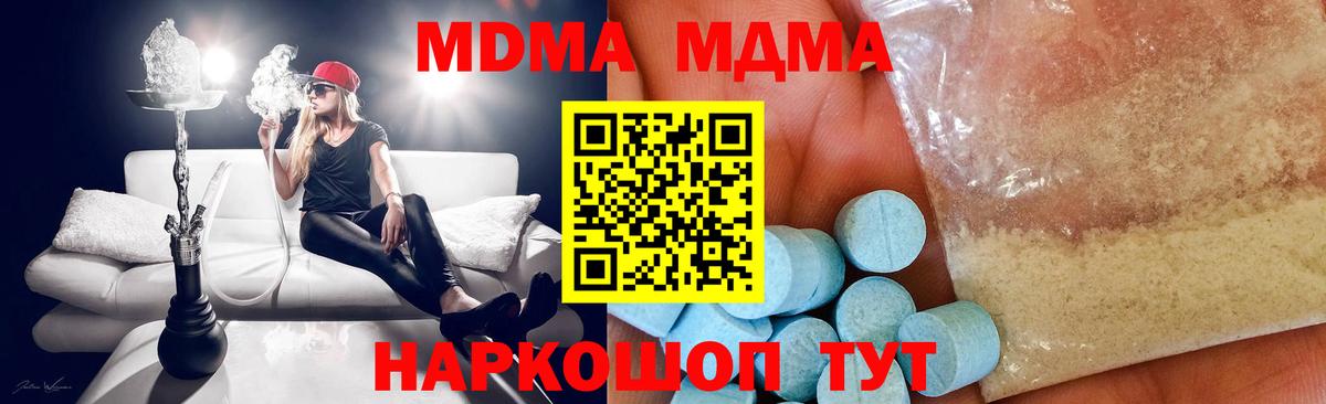 Курчатов  MDMA кристаллы  Вход с VPN  MDMA  MDMA кристаллы 