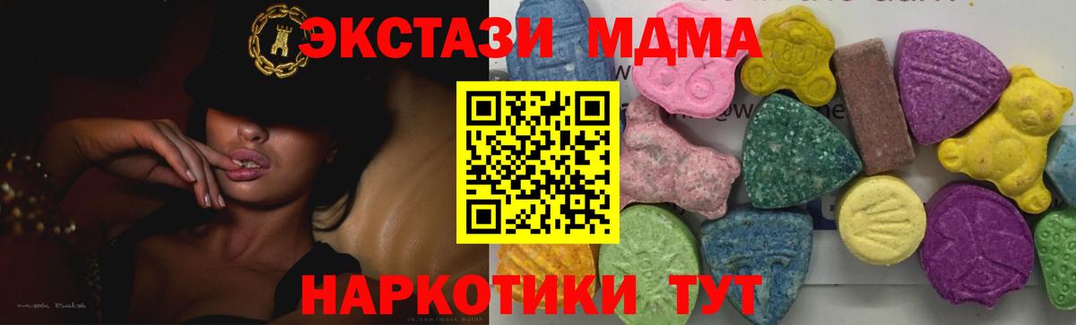 MDMA crystal Курчатов