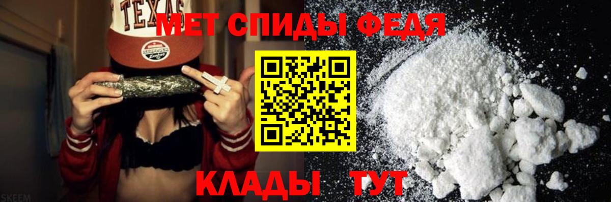 Первитин Декстрометамфетамин 99.9%  Метамфетамин  Курчатов  Первитин Декстрометамфетамин 99.9%  Вход с VPN 