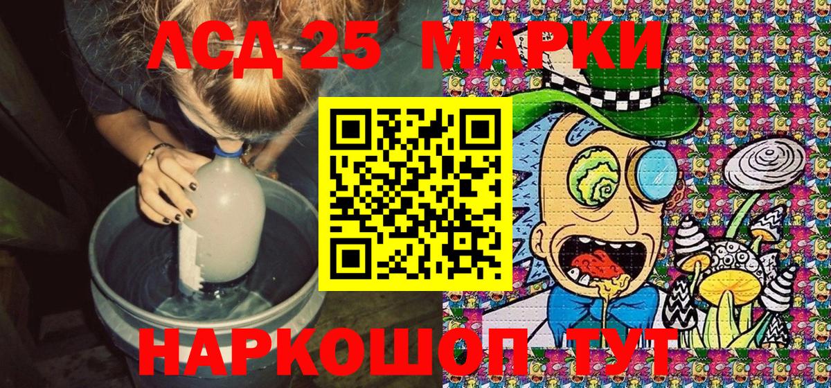 как найти наркотики  Вход с VPN  Курчатов  Марки 25I-NBOMe 1,5мг 