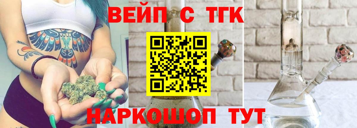 Дистиллят ТГК вейп с тгк  ТГК Wax  Вход с VPN  Курчатов 